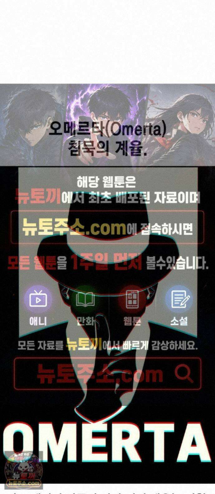 귀공자 93화 1