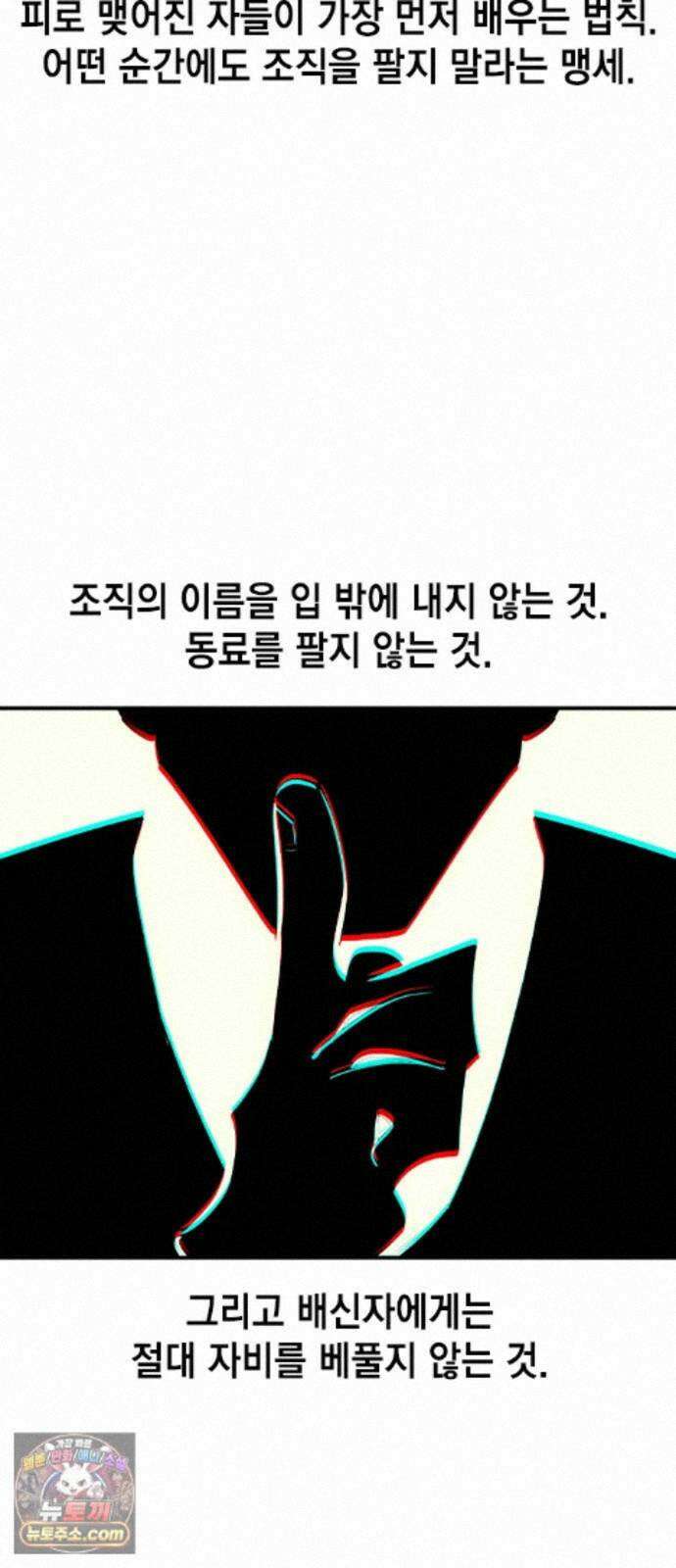 귀공자 93화 2
