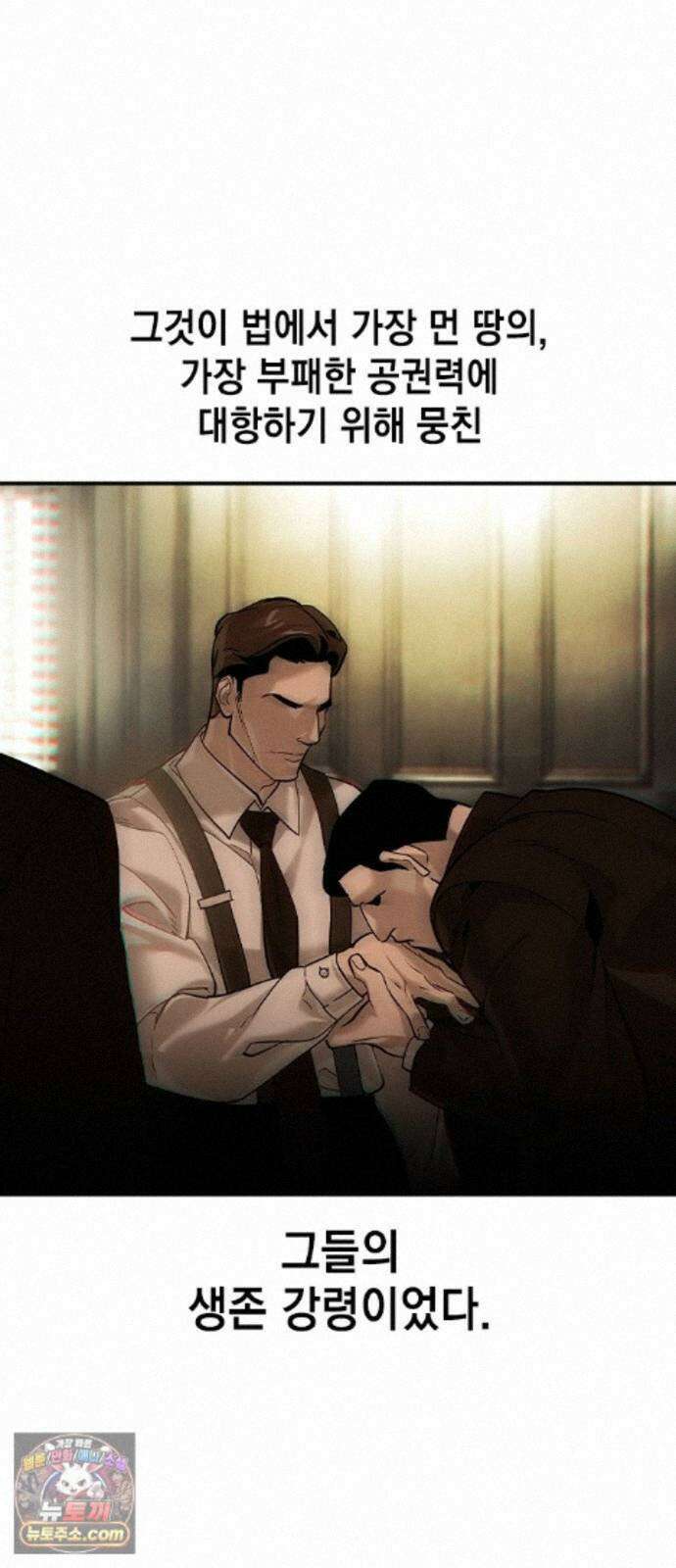 귀공자 93화 3