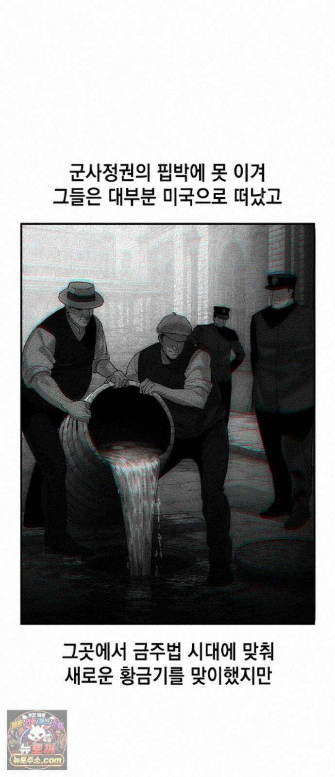 귀공자 93화 5