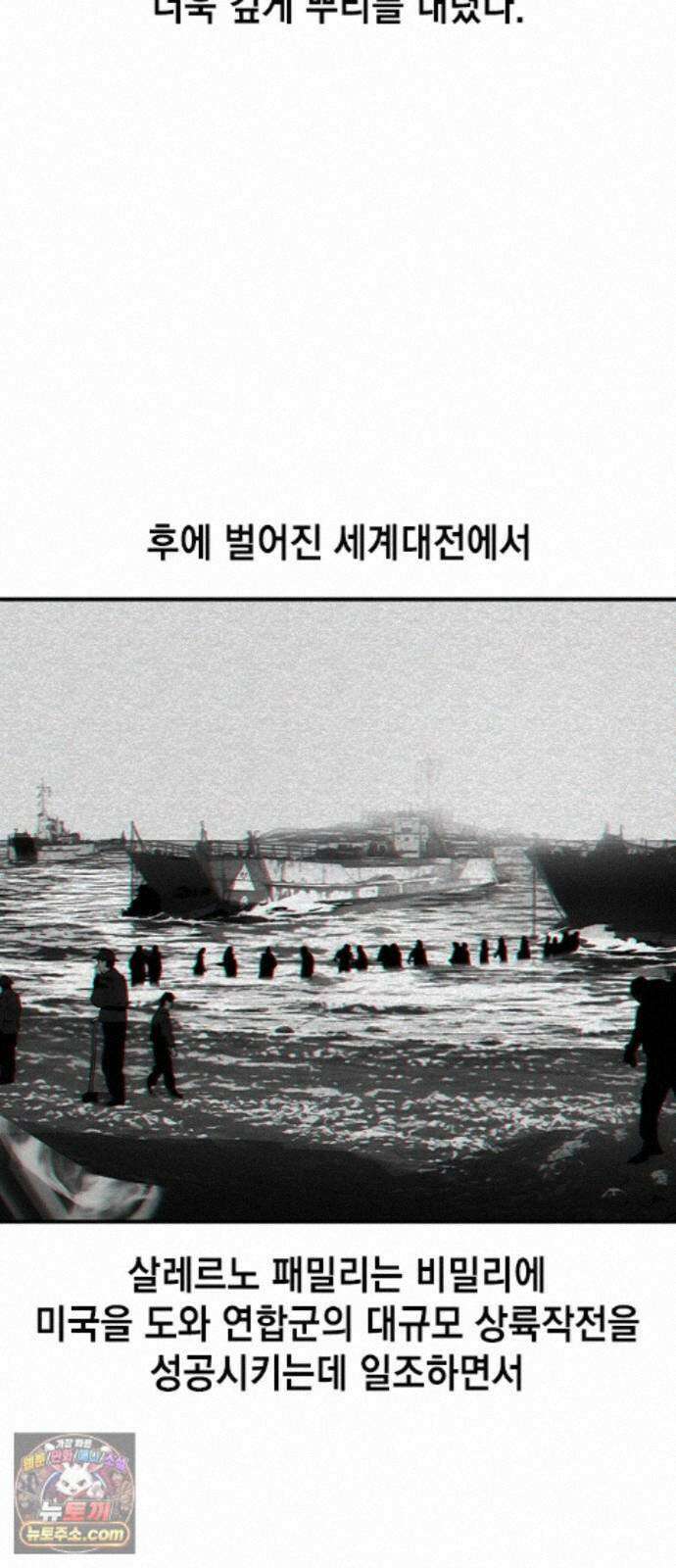 귀공자 93화 7
