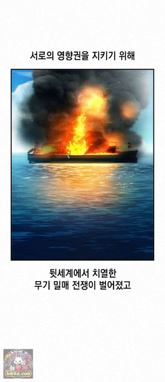 귀공자 93화 11