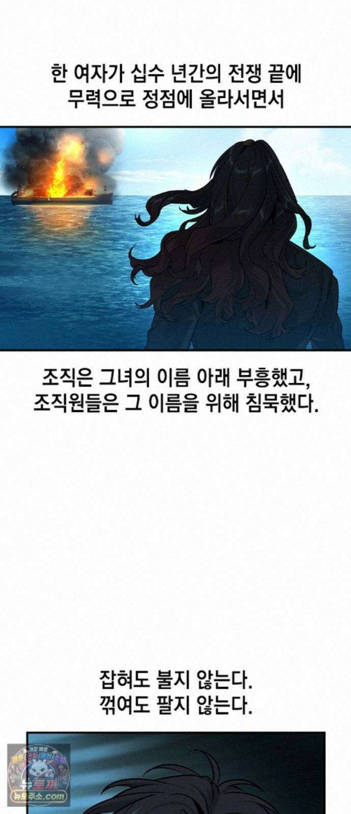 귀공자 93화 12