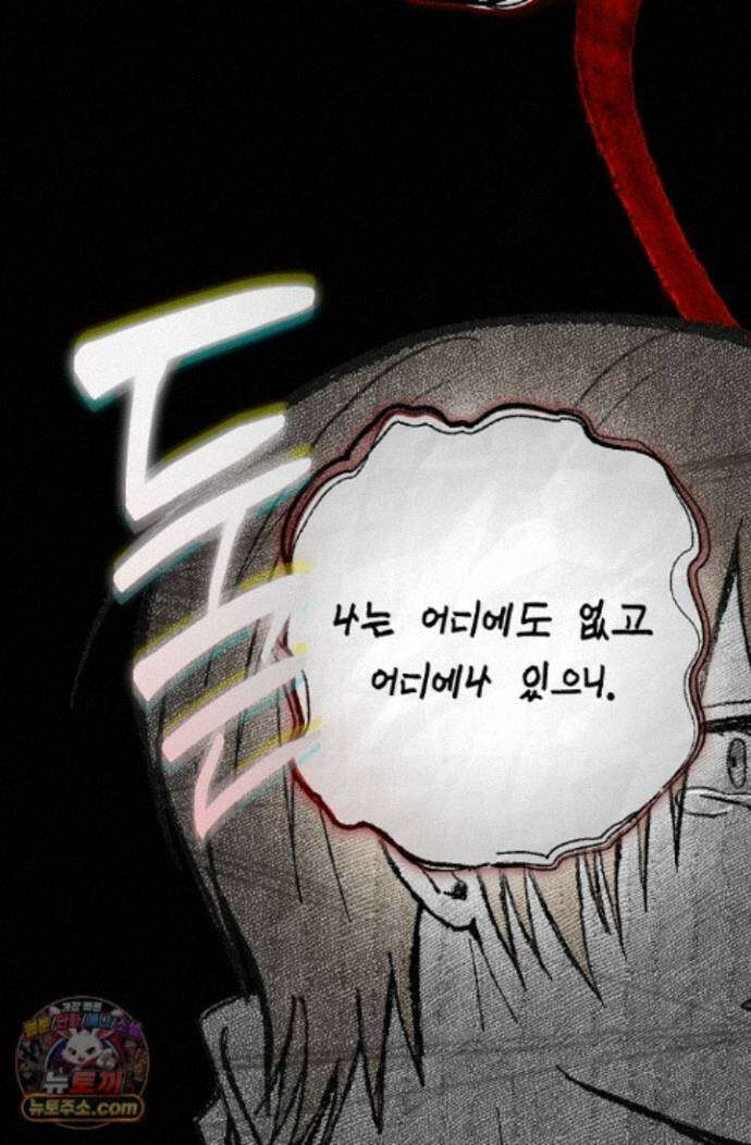 장미 저택에 어서 오세요 55화 7