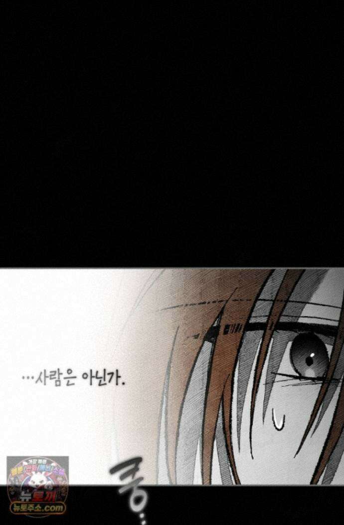 장미 저택에 어서 오세요 55화 9
