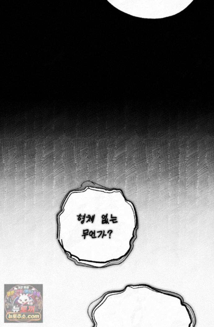 장미 저택에 어서 오세요 55화 15