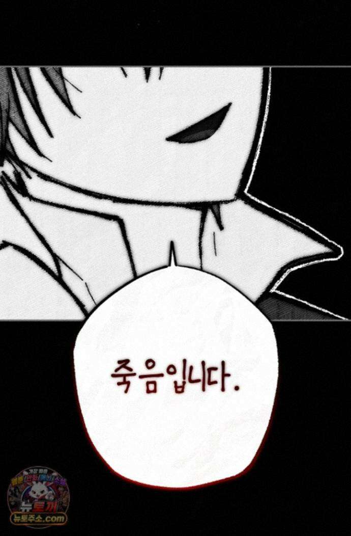 장미 저택에 어서 오세요 55화 18