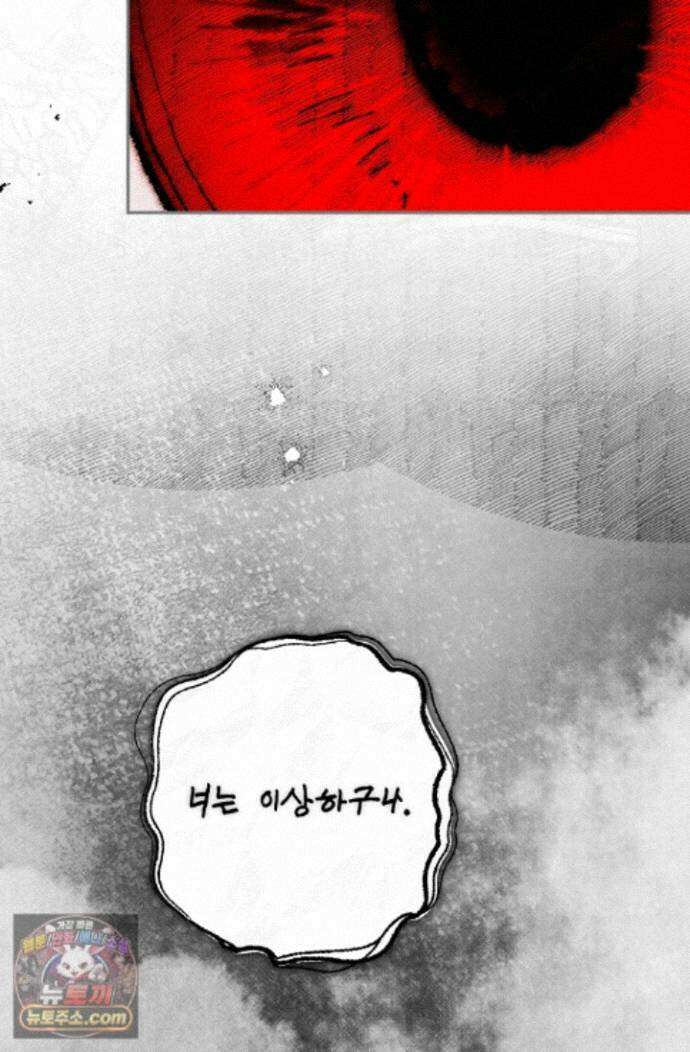 장미 저택에 어서 오세요 55화 21