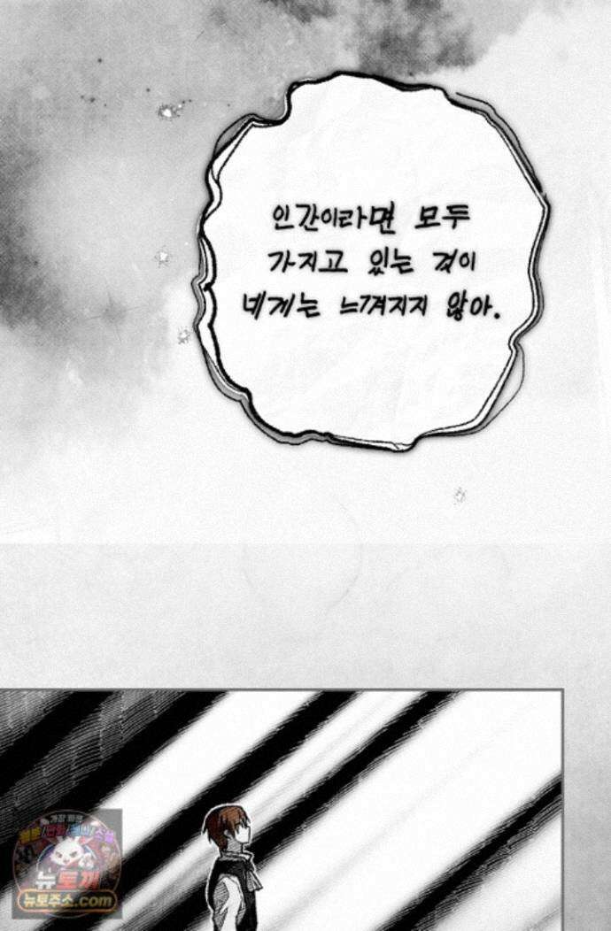 장미 저택에 어서 오세요 55화 22