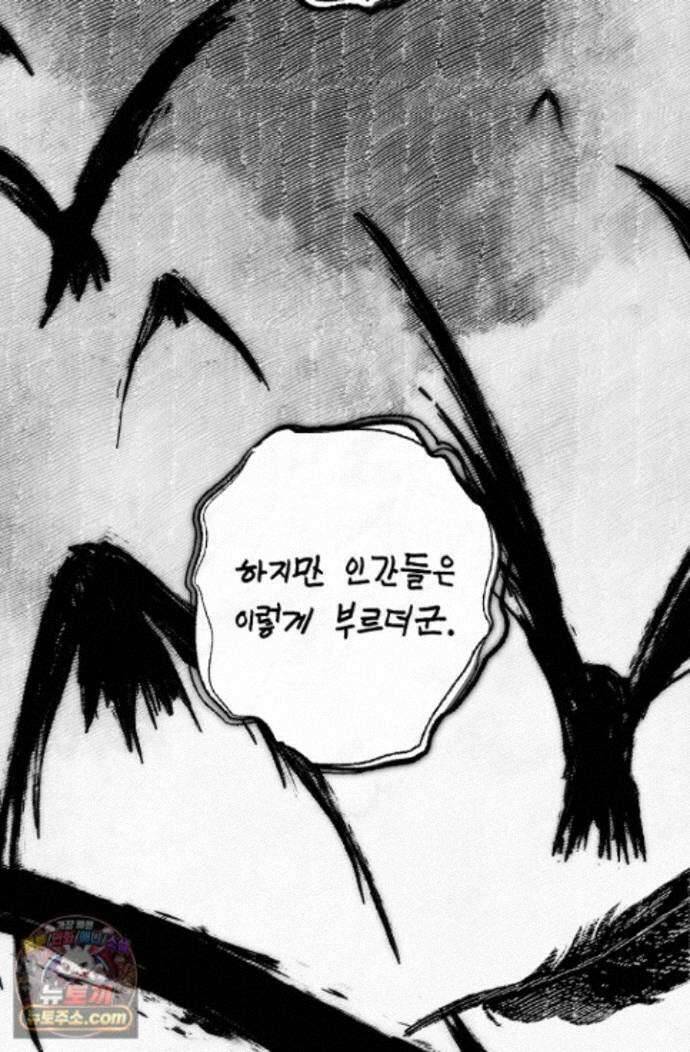 장미 저택에 어서 오세요 55화 24
