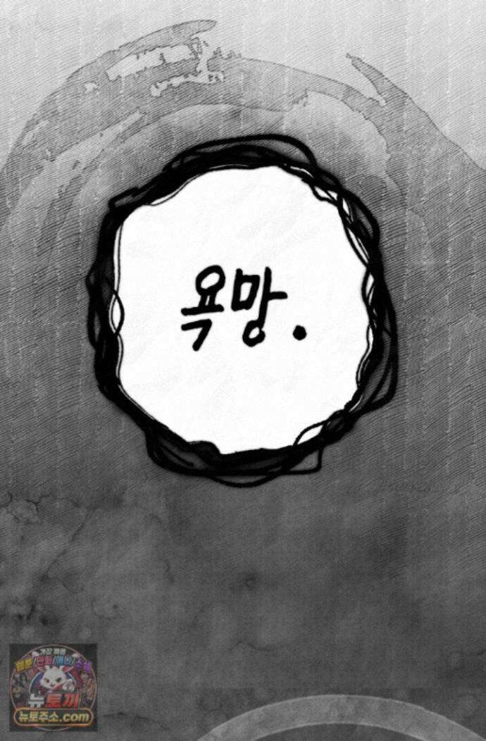 장미 저택에 어서 오세요 55화 28