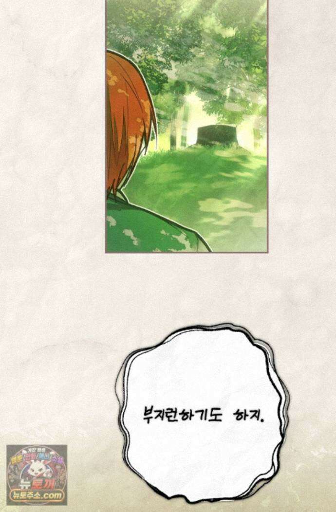 장미 저택에 어서 오세요 55화 33