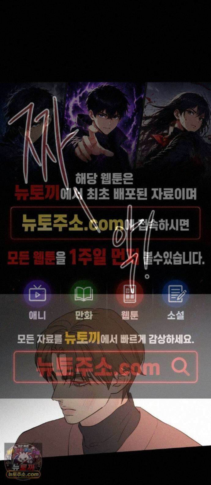 불순물 연애 44화 1