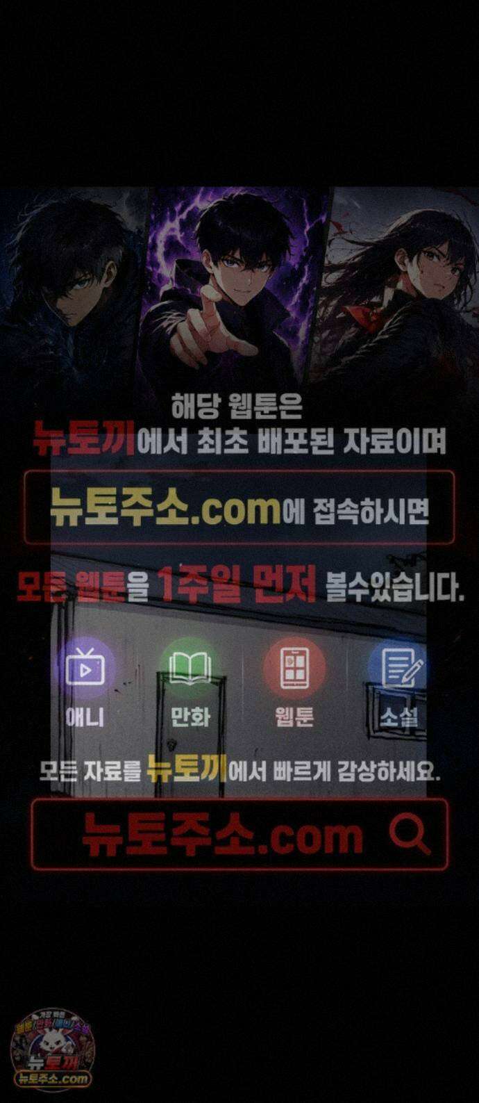블러드레인3 30화 1