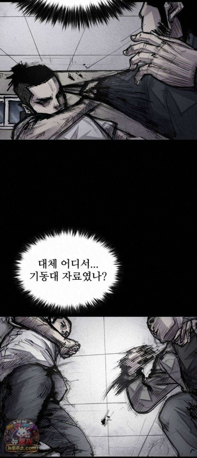 블러드레인3 30화 7