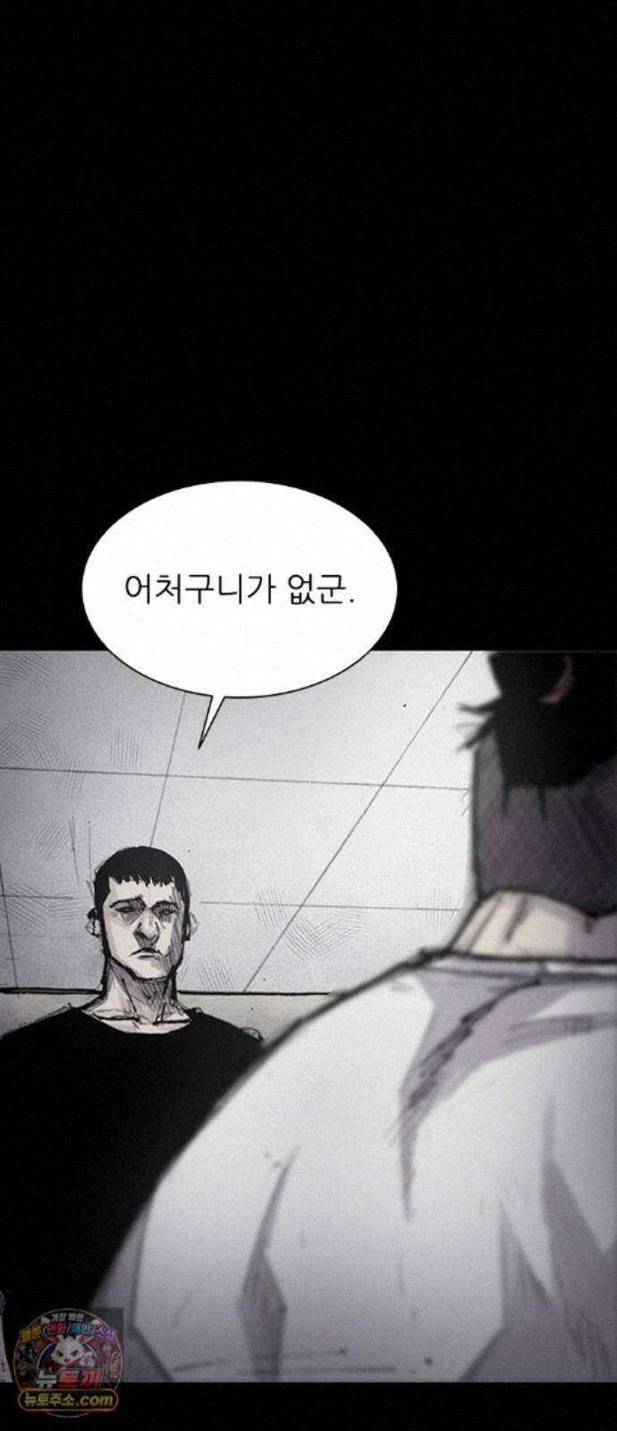 블러드레인3 30화 10