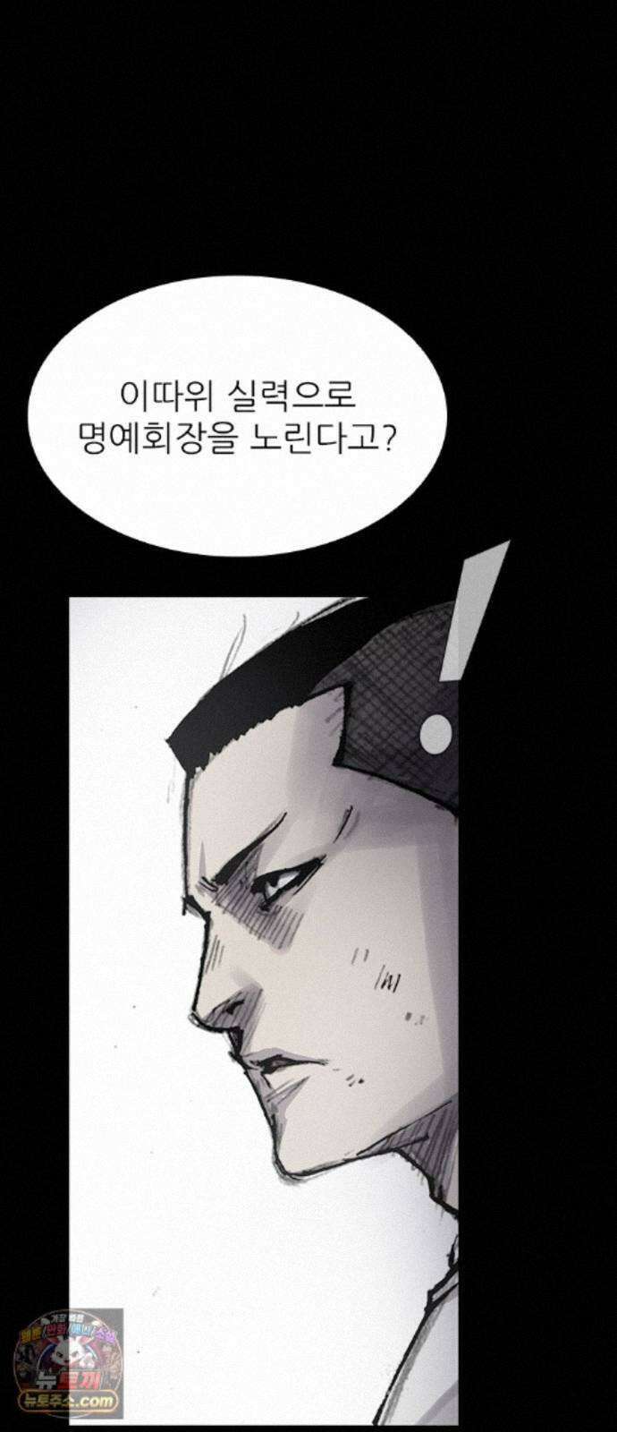 블러드레인3 30화 11