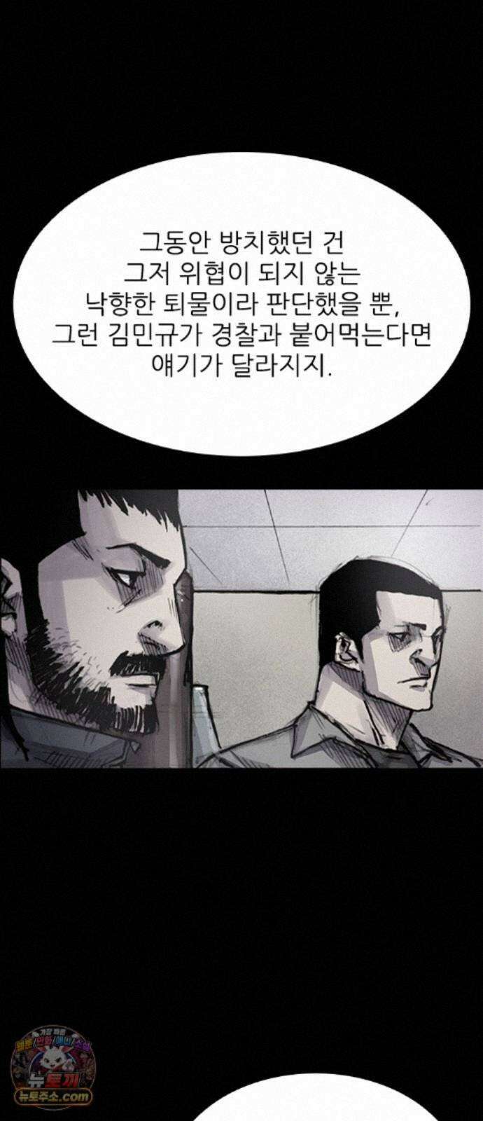 블러드레인3 30화 13