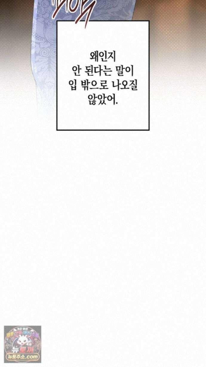 솔스티스 45화 15