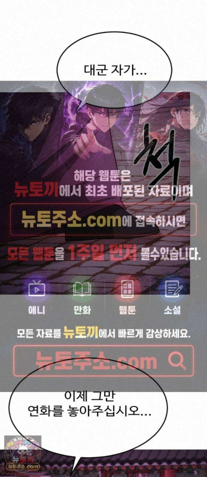 눈 감은 하늘의 기사 60화 (완결) 1