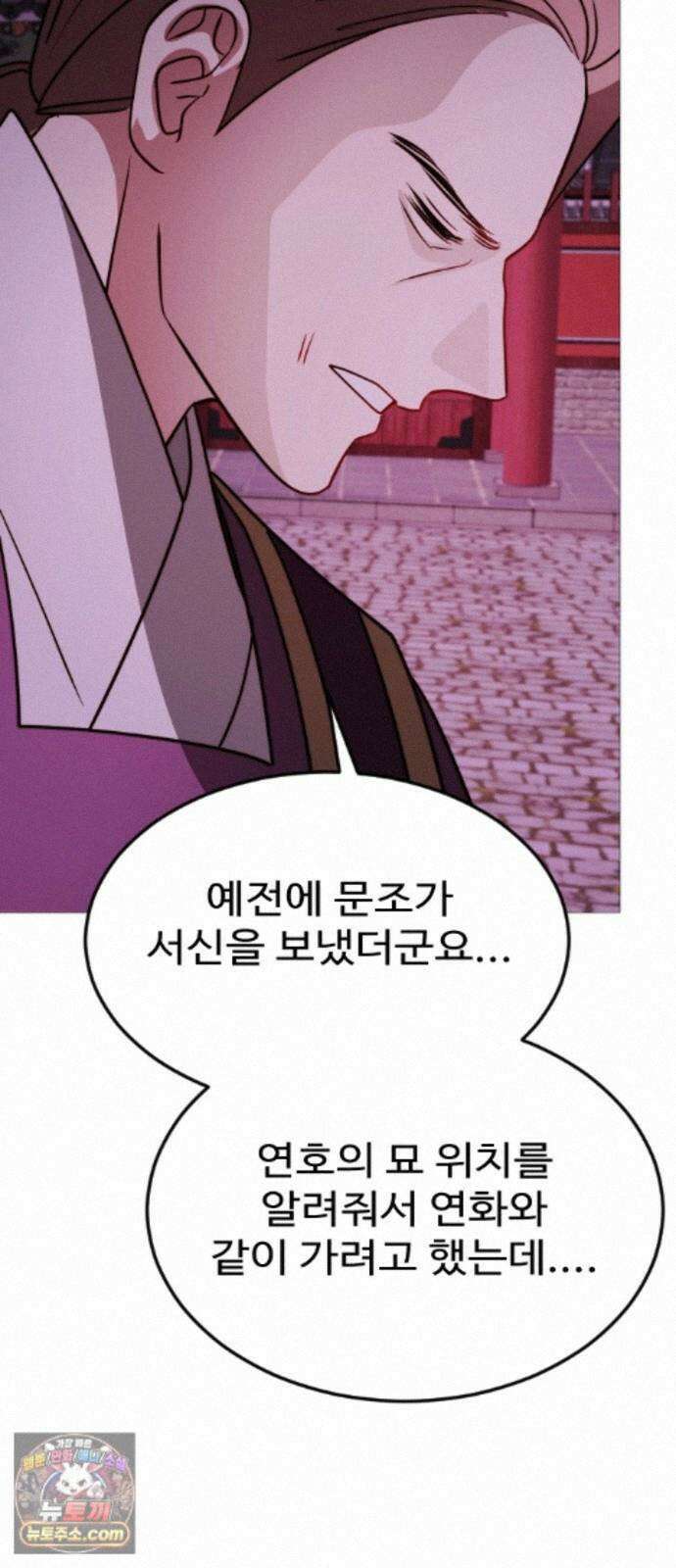 눈 감은 하늘의 기사 60화 (완결) 3