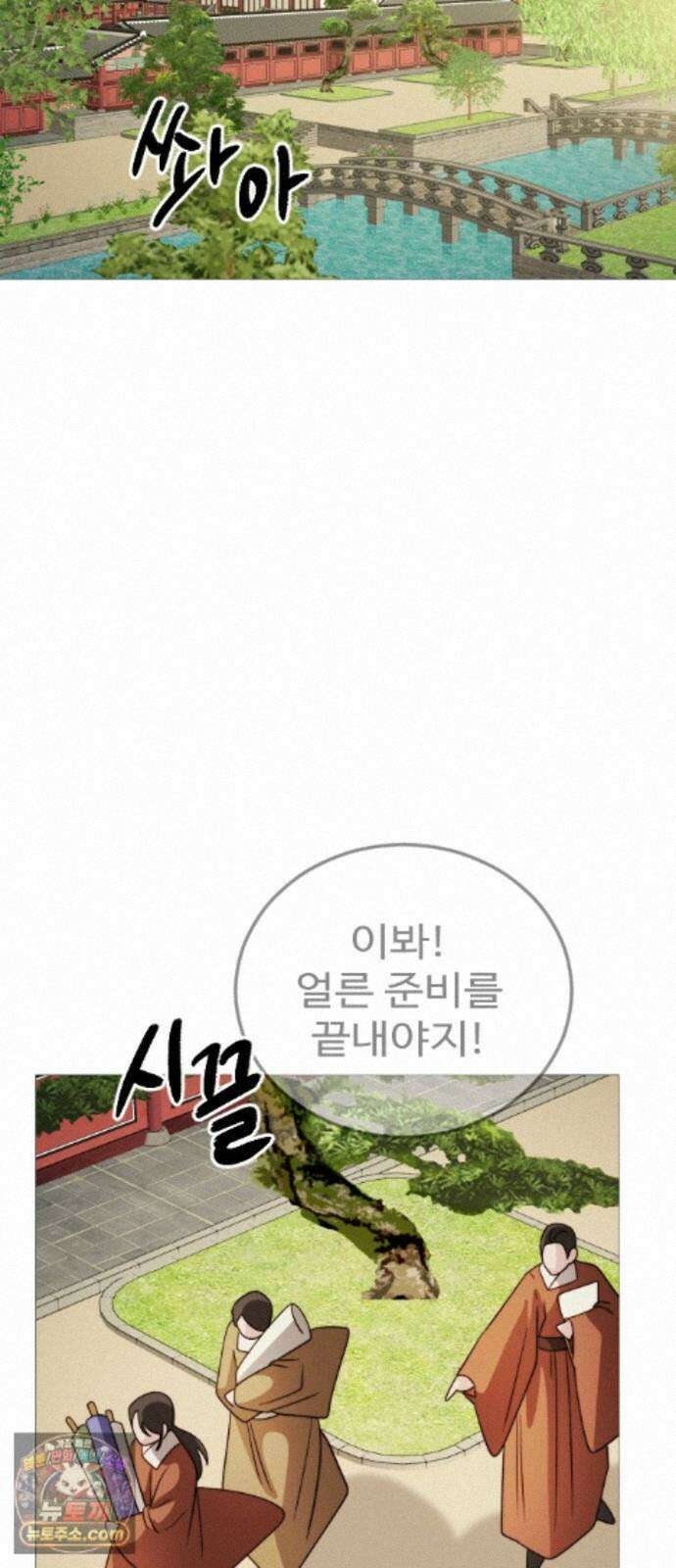 눈 감은 하늘의 기사 60화 (완결) 12