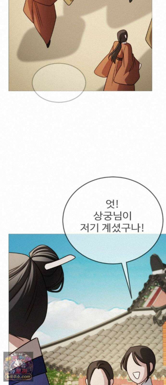 눈 감은 하늘의 기사 60화 (완결) 13