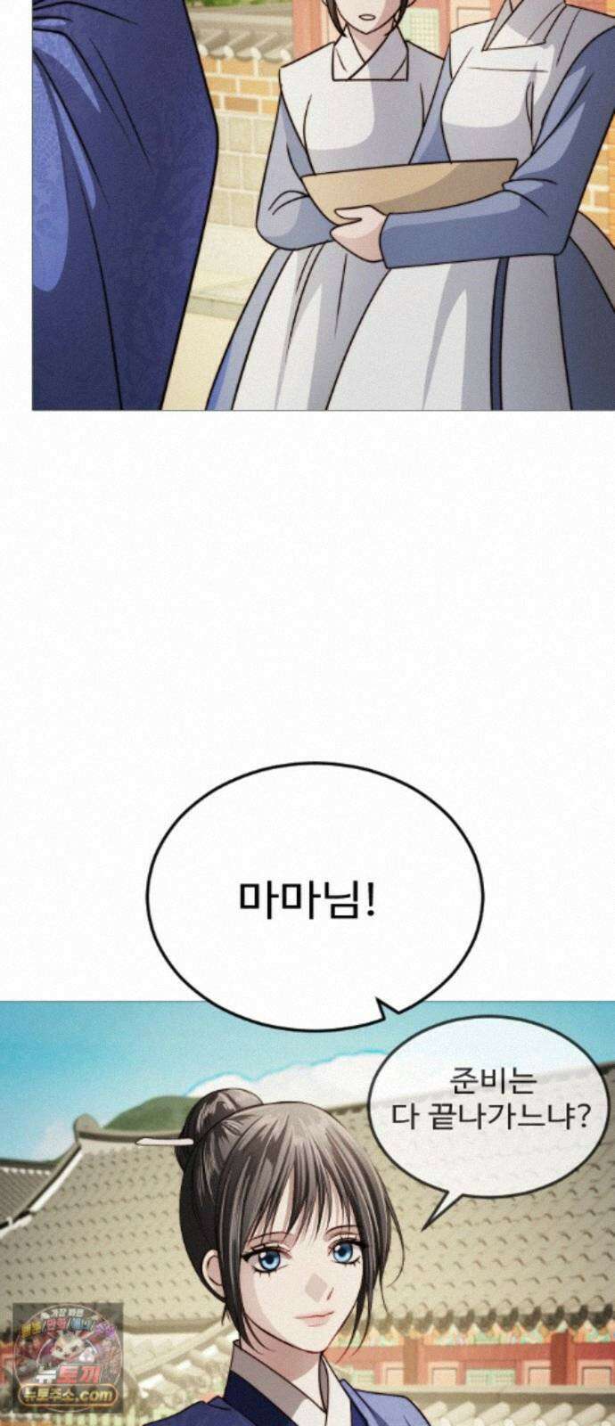 눈 감은 하늘의 기사 60화 (완결) 14