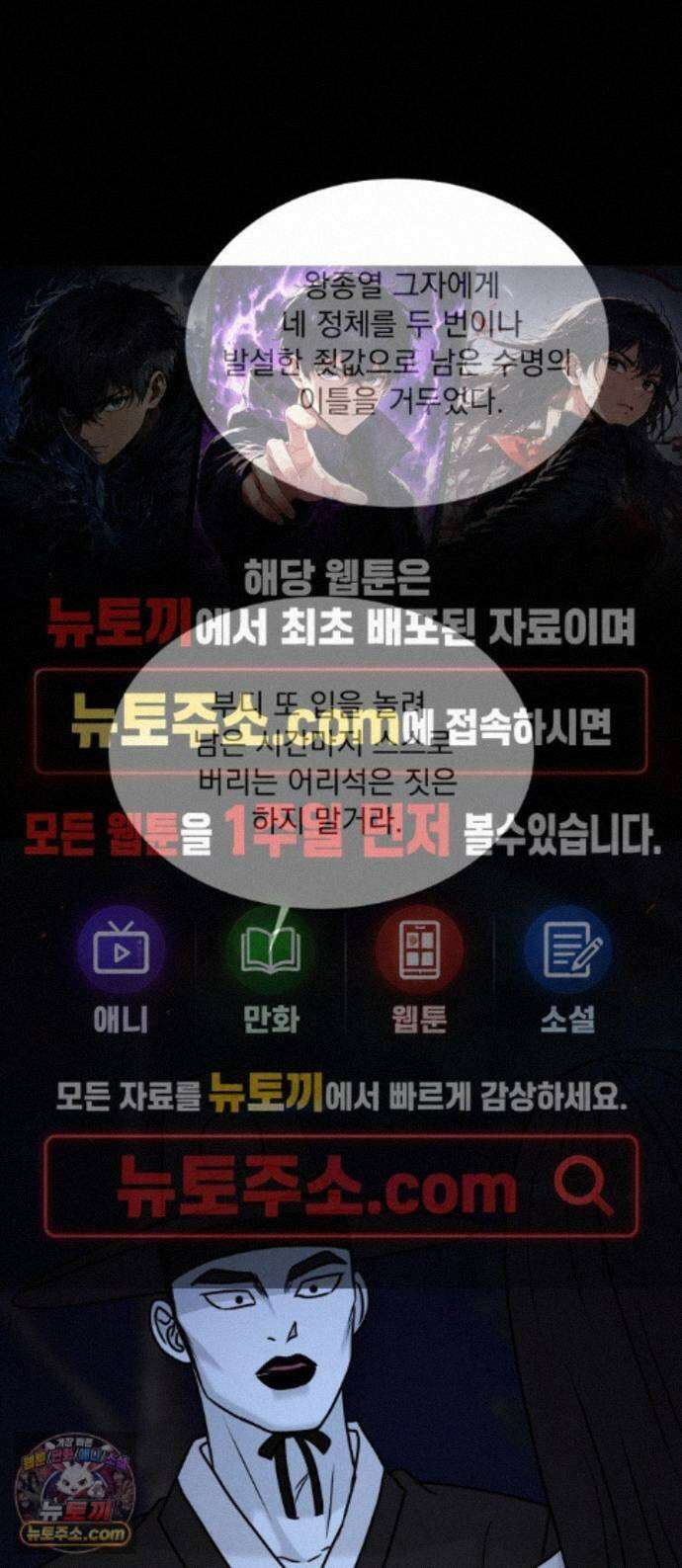 연애 못하면 사망 82화 1