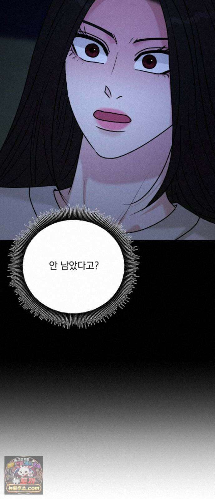 연애 못하면 사망 82화 4