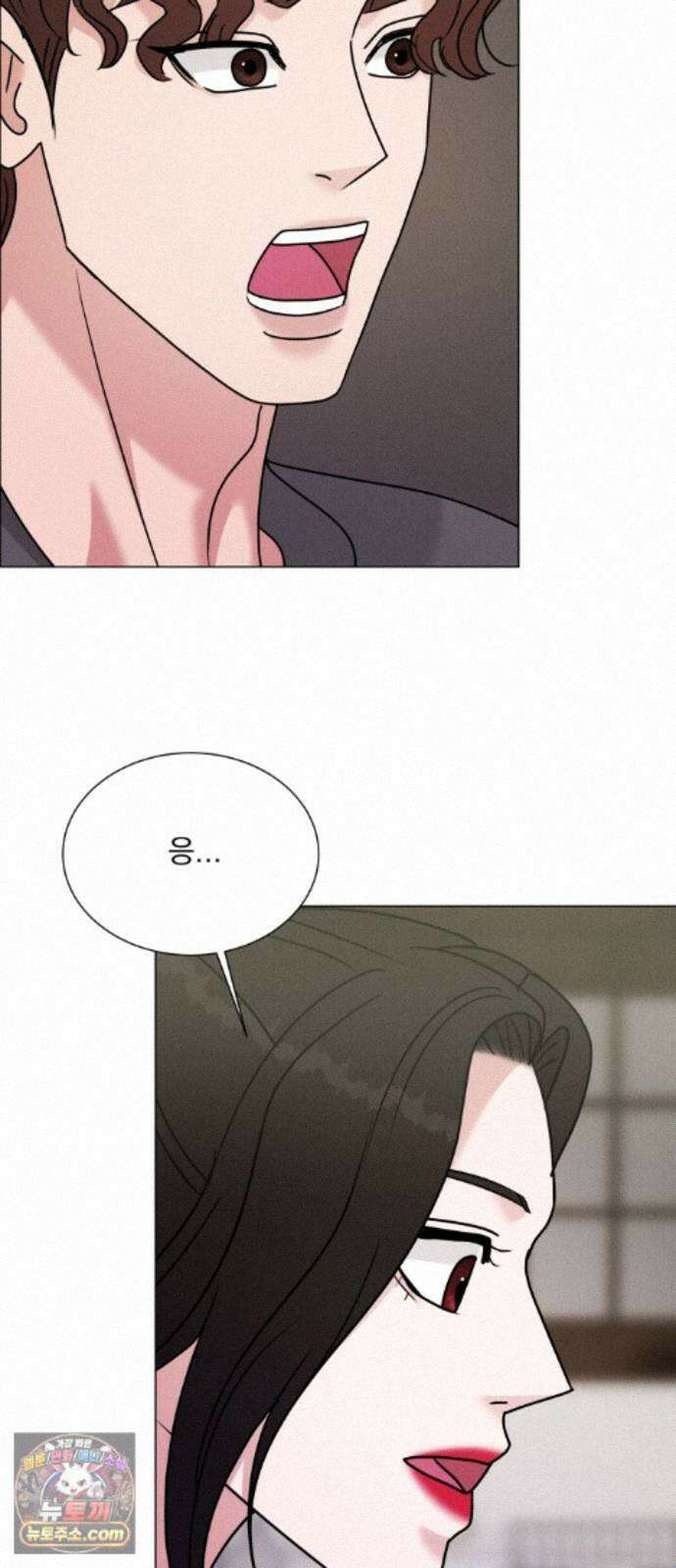 연애 못하면 사망 82화 8