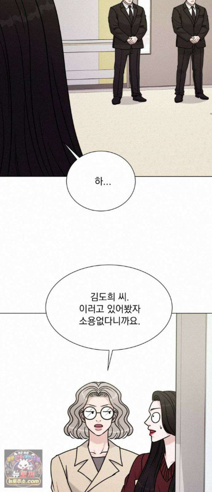 연애 못하면 사망 82화 14