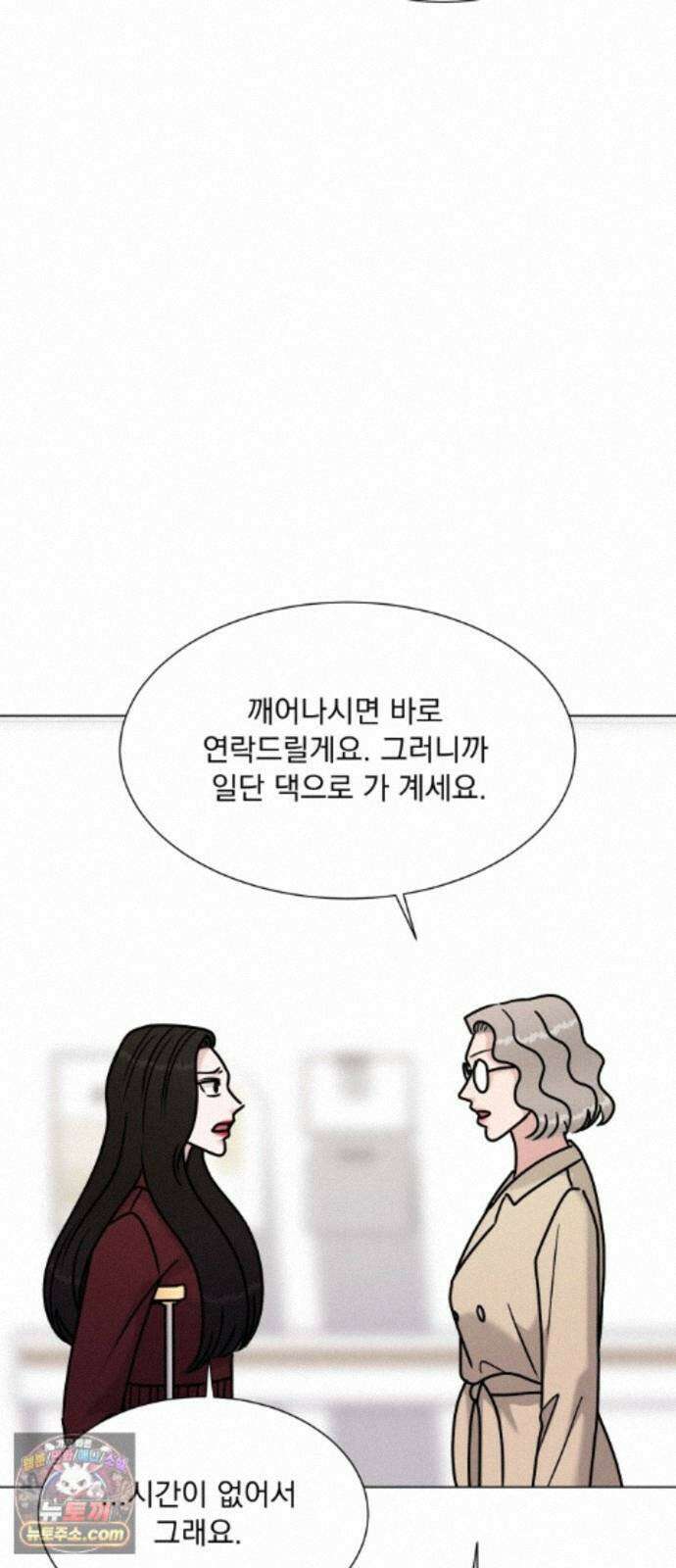 연애 못하면 사망 82화 18