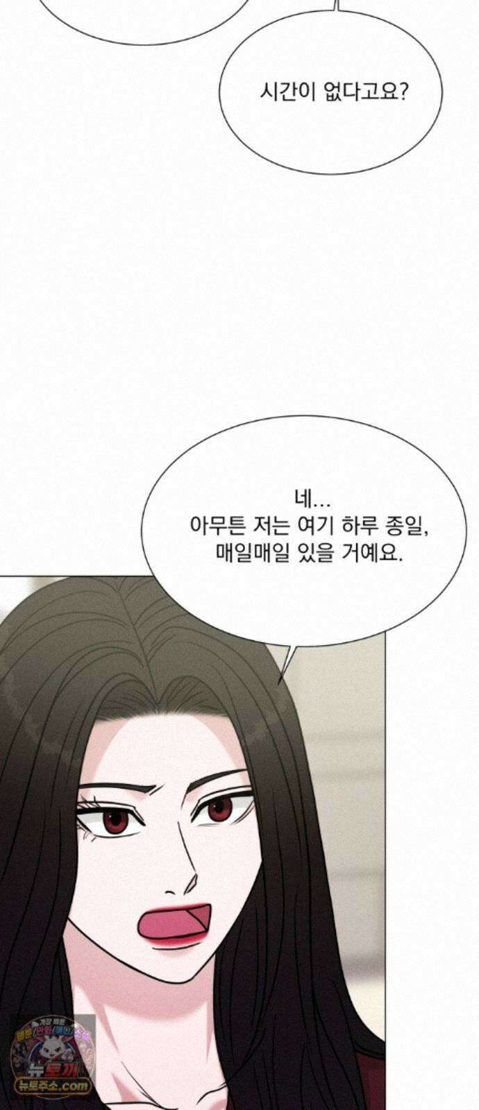 연애 못하면 사망 82화 19