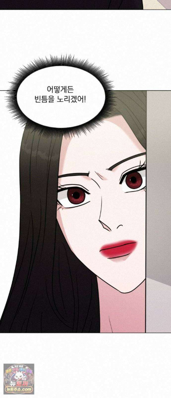 연애 못하면 사망 82화 24
