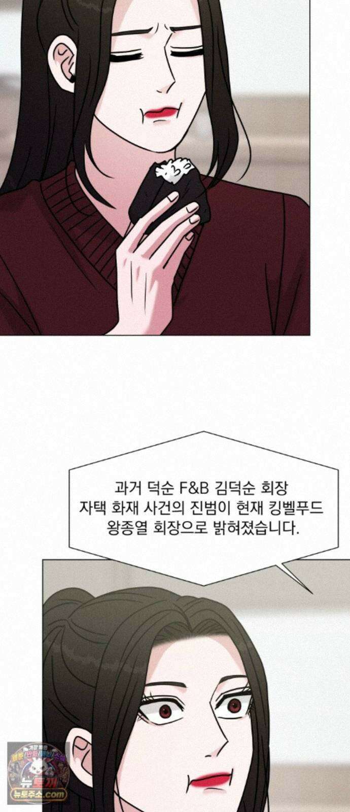 연애 못하면 사망 82화 34