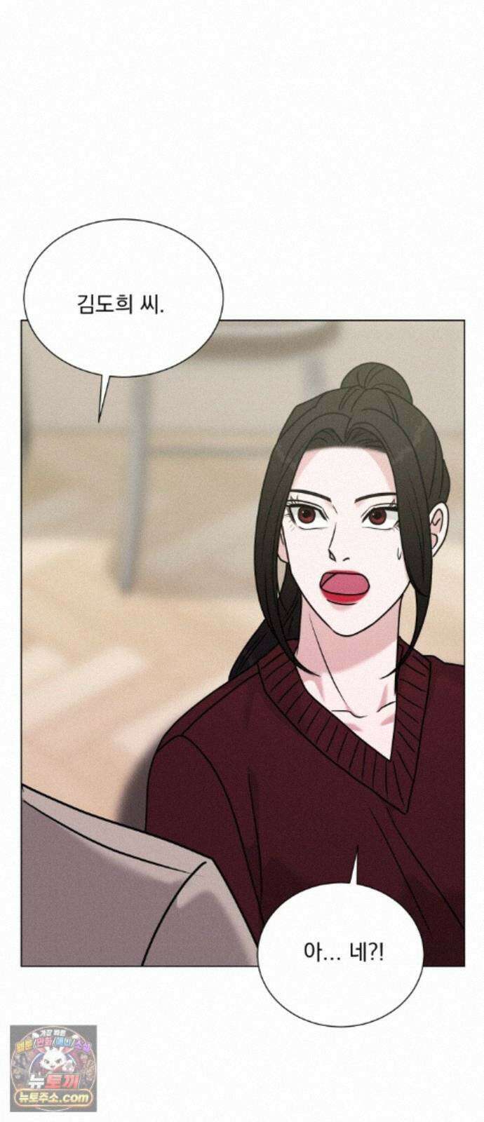 연애 못하면 사망 82화 41