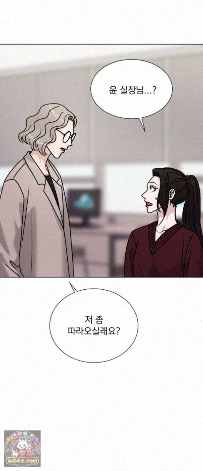 연애 못하면 사망 82화 42