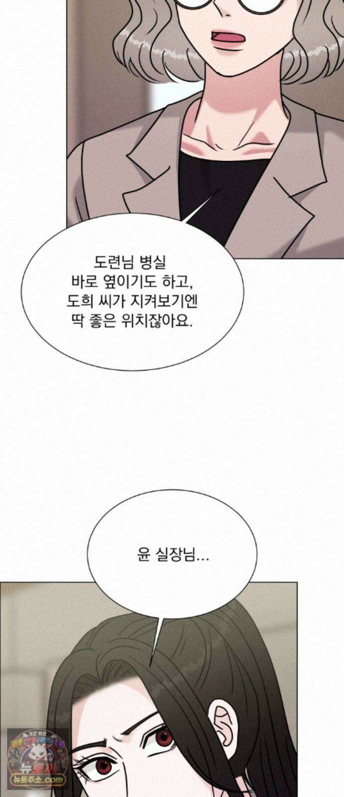 연애 못하면 사망 82화 45