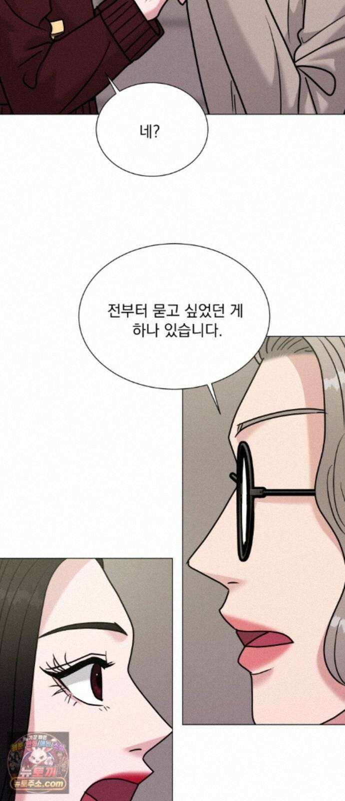 연애 못하면 사망 82화 48