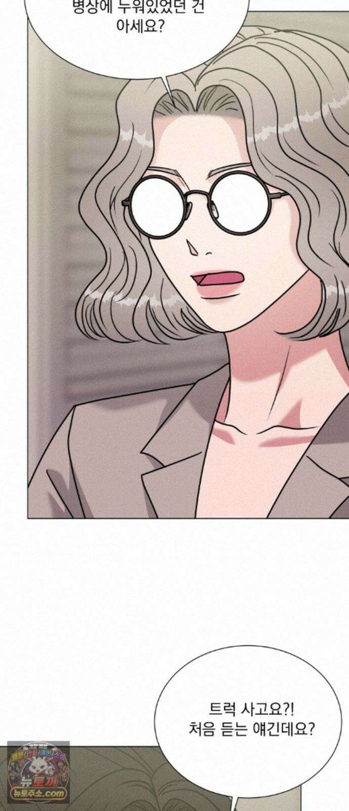 연애 못하면 사망 82화 54