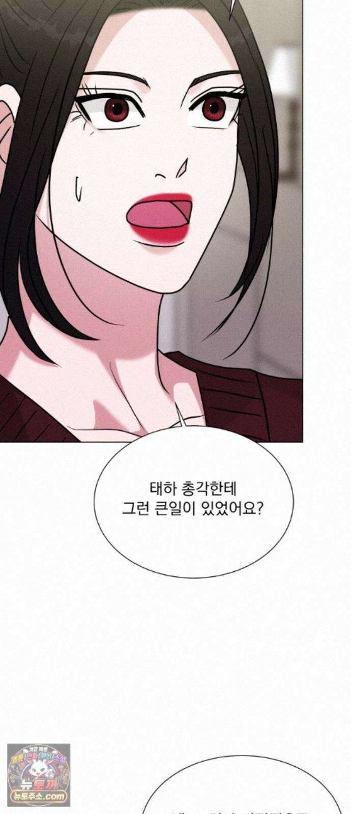 연애 못하면 사망 82화 55