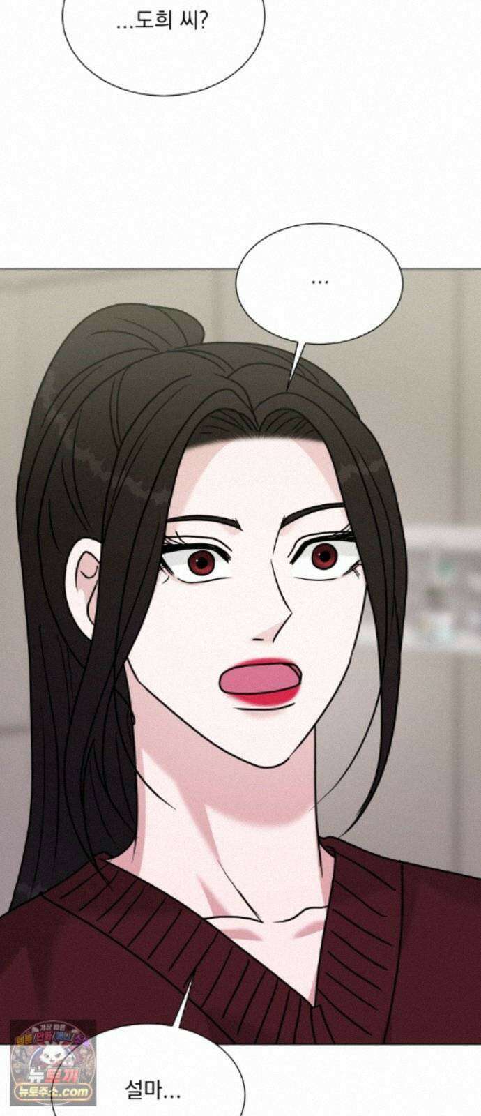 연애 못하면 사망 82화 61