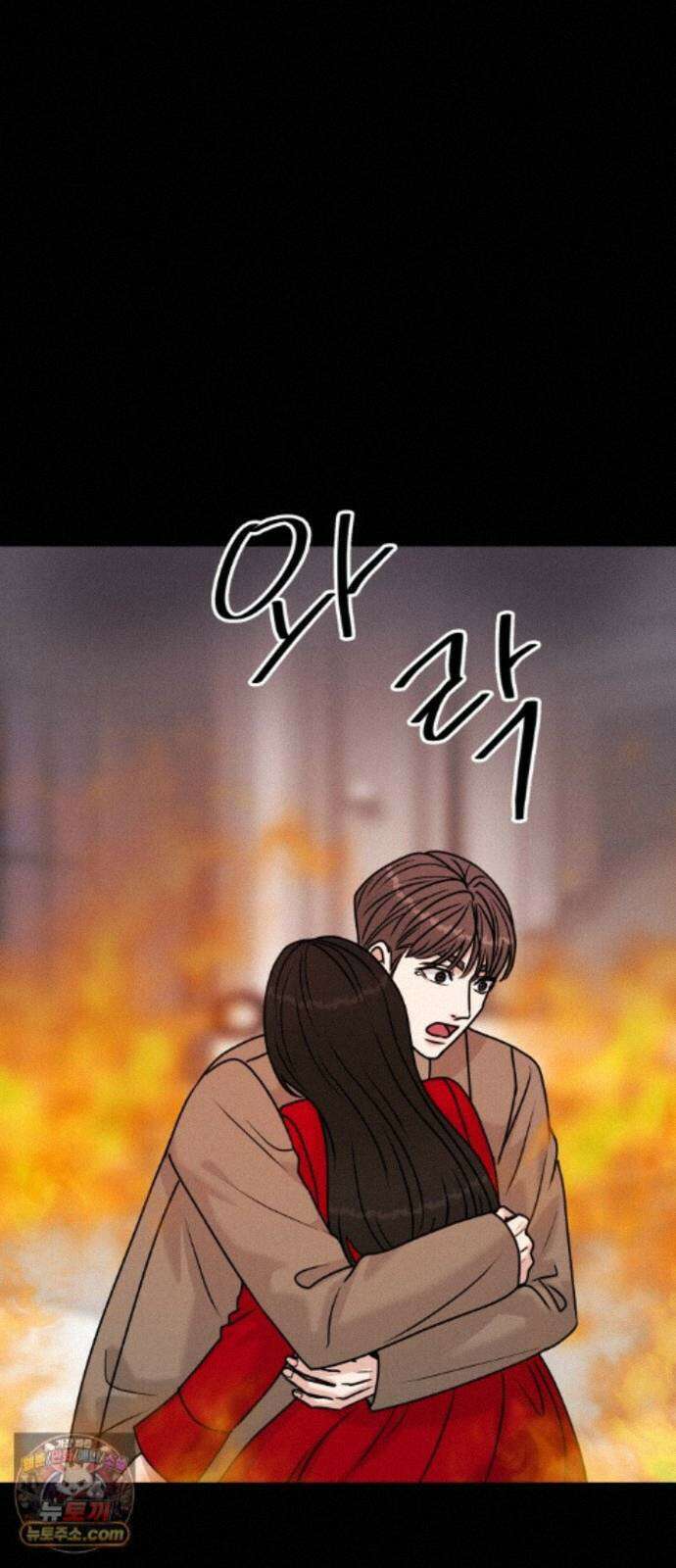 연애 못하면 사망 82화 64