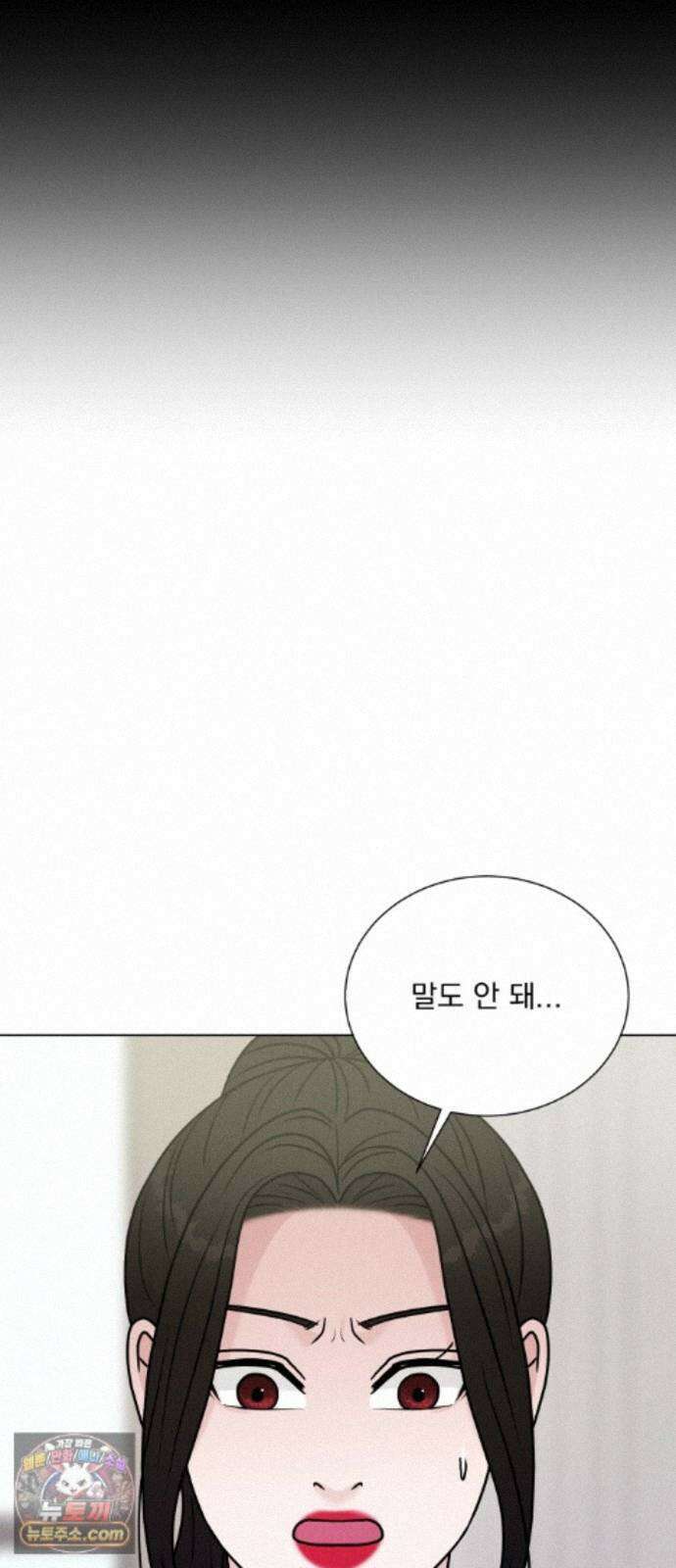 연애 못하면 사망 82화 68