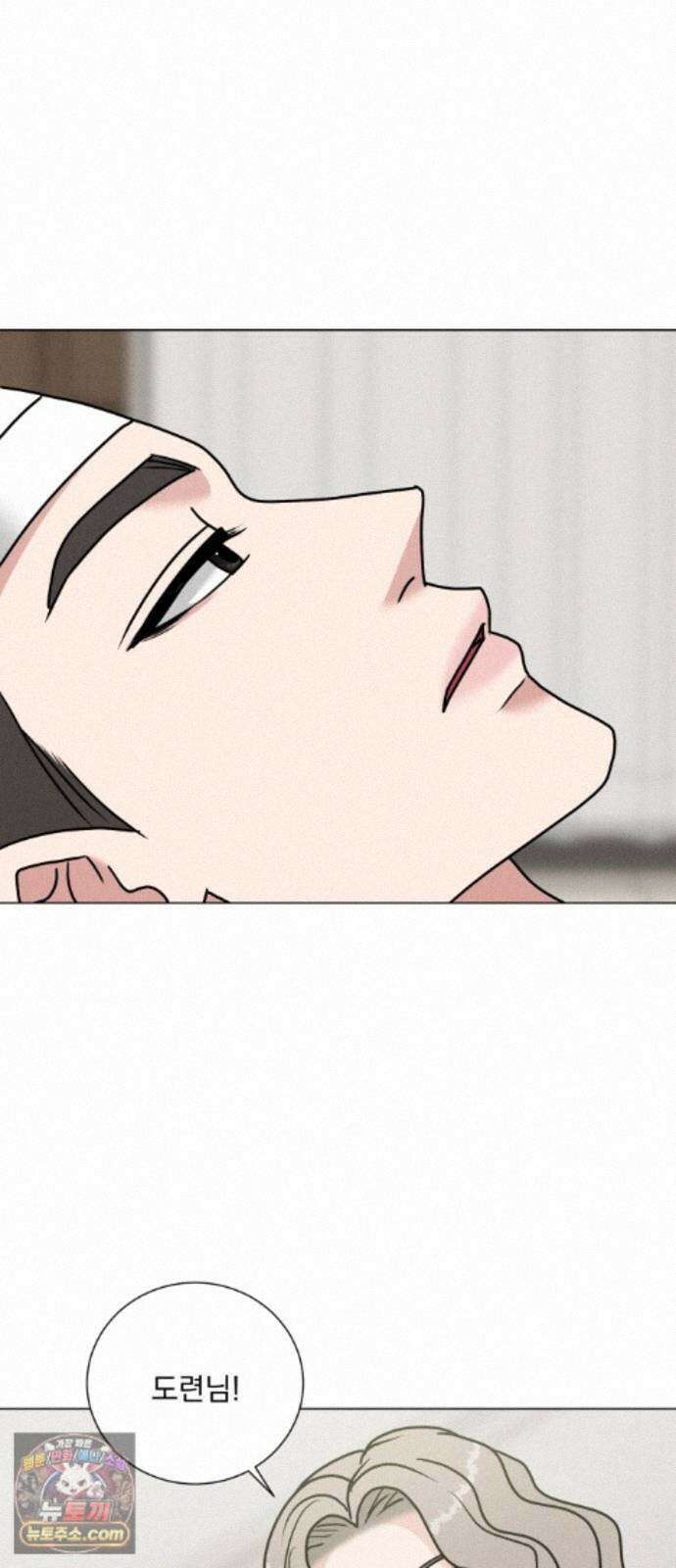 연애 못하면 사망 82화 71