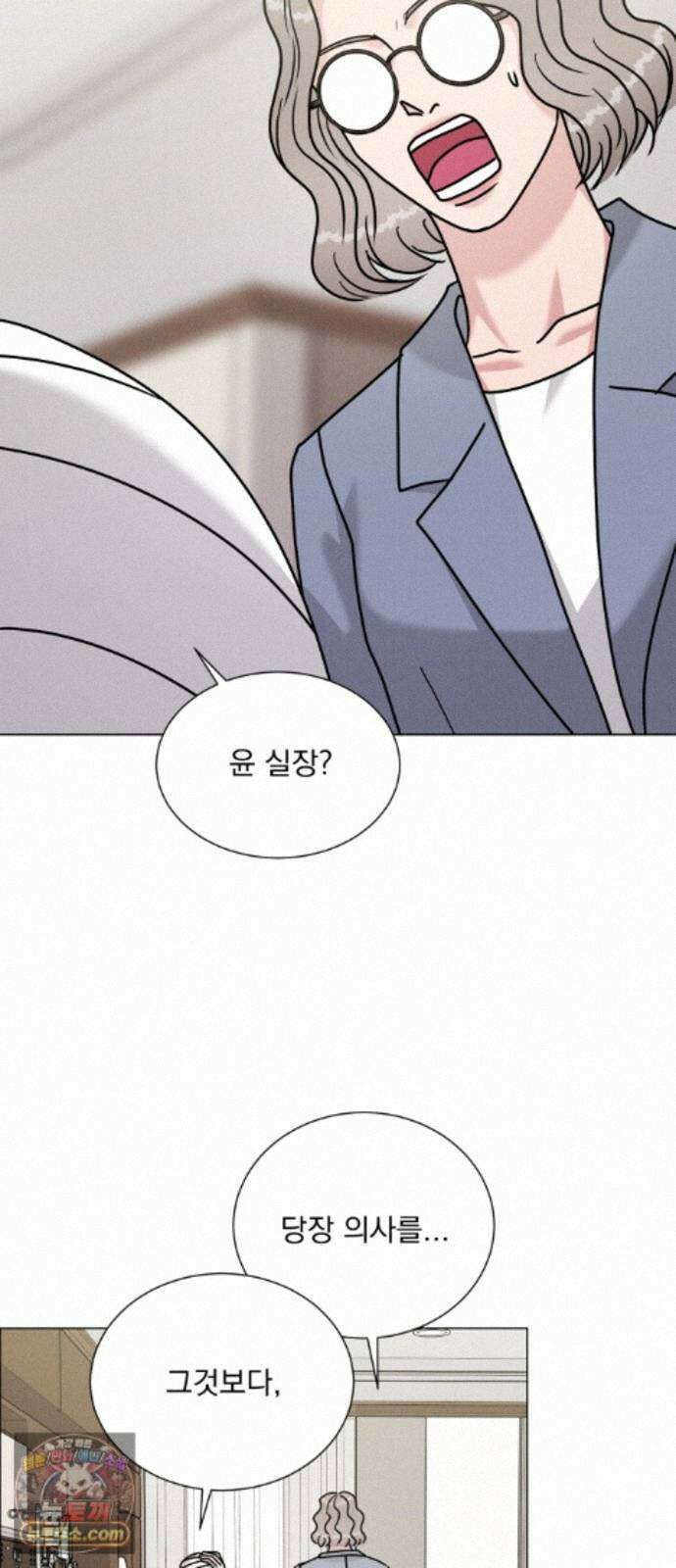 연애 못하면 사망 82화 72