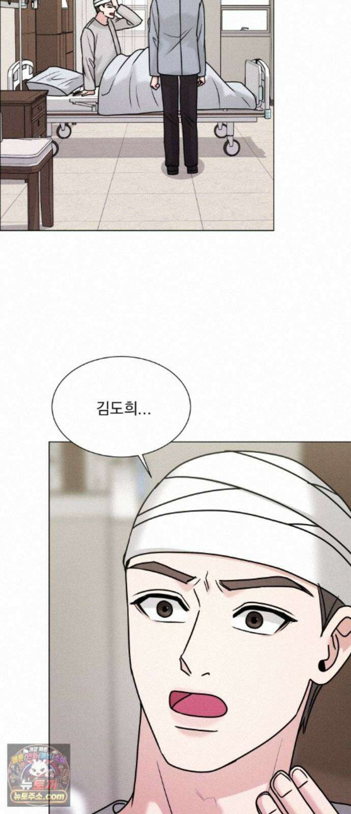 연애 못하면 사망 82화 73
