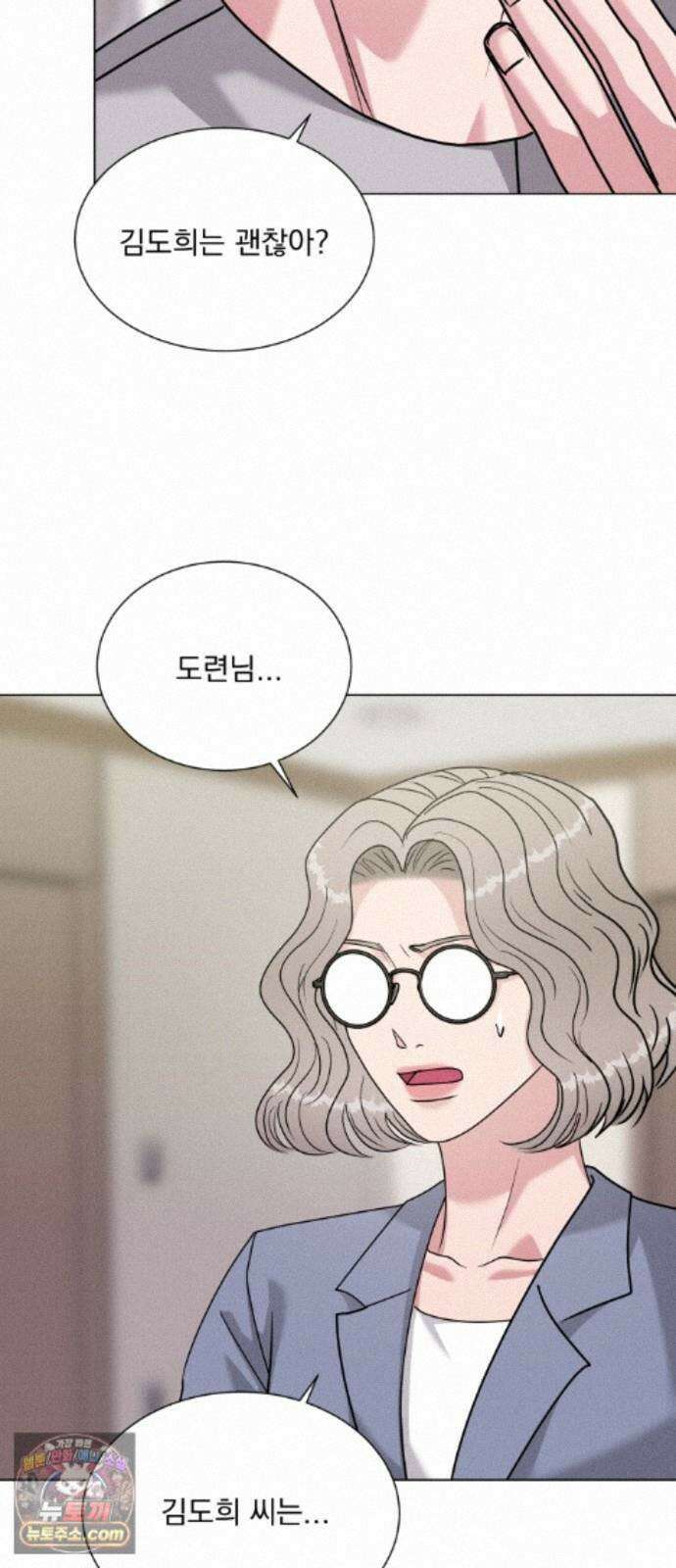 연애 못하면 사망 82화 74