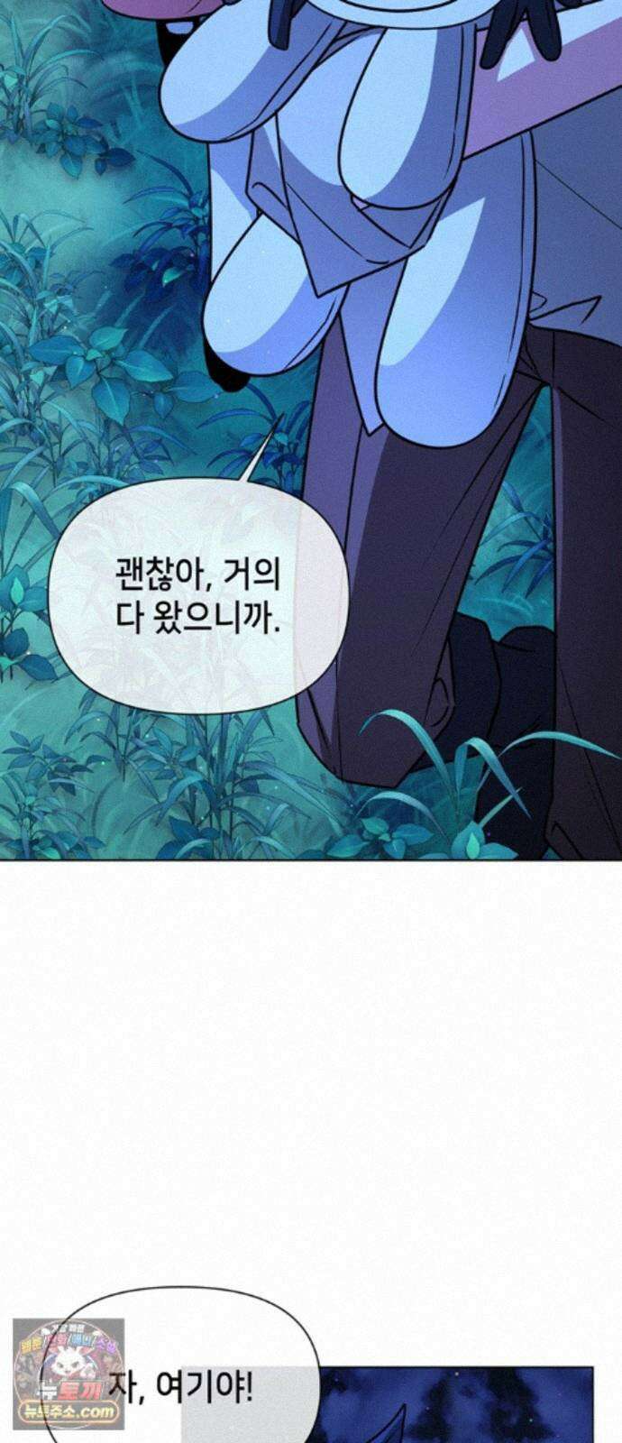 아카데미가 망했다 102화 4